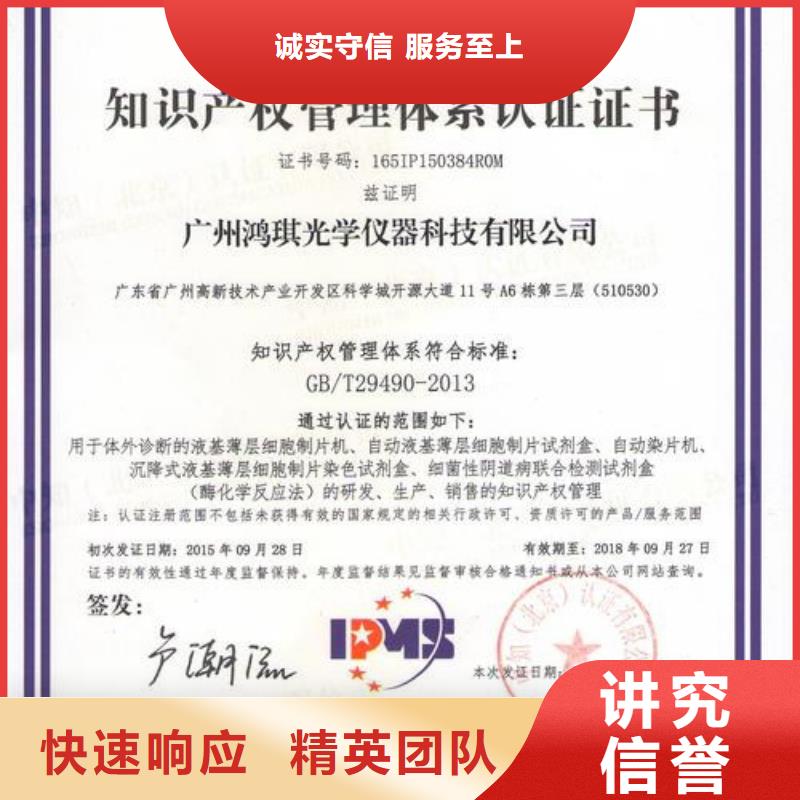 知識產權管理體系認證FSC認證專業