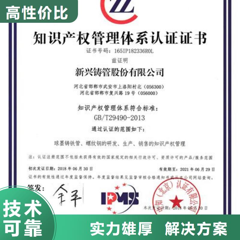 知識產權管理體系認證,FSC認證效果滿意為止