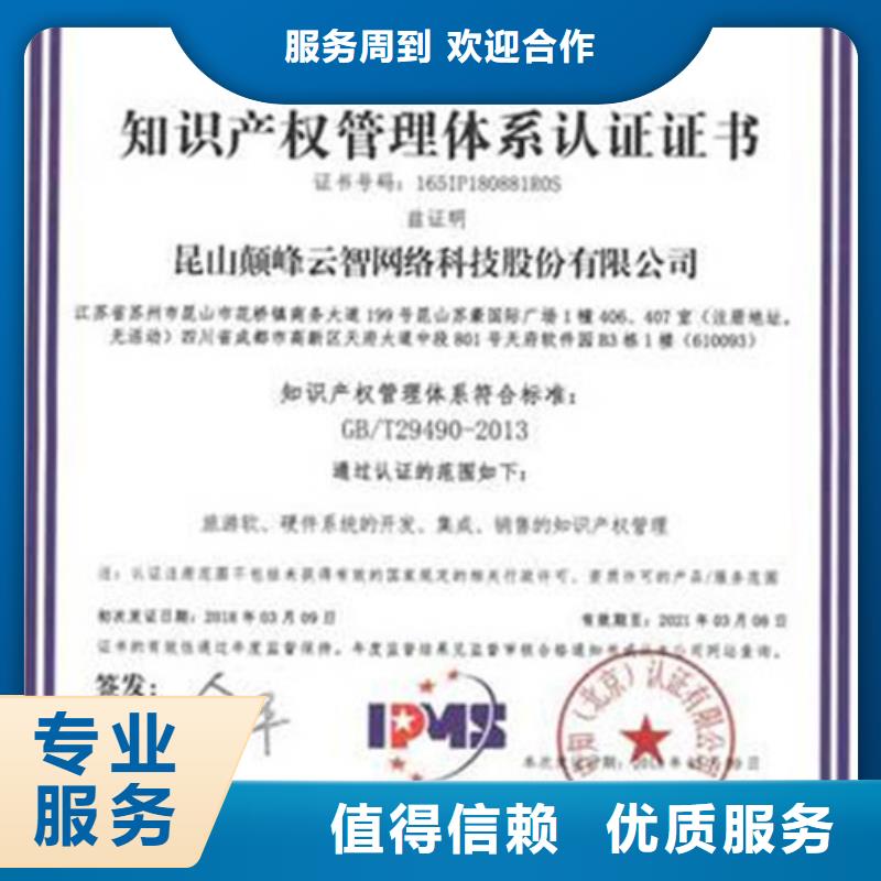 【知識產權管理體系認證】-FSC認證經驗豐富