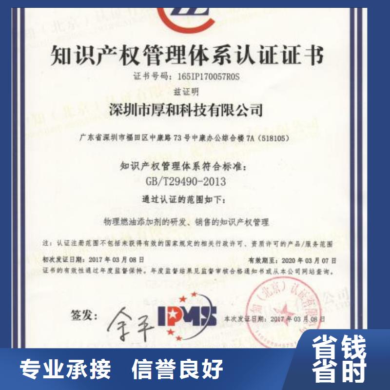 河南省正规公司《博慧达》知识产权认证要多少钱