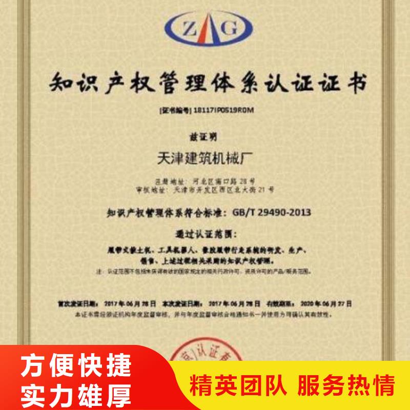 河南省正规公司《博慧达》知识产权认证要多少钱