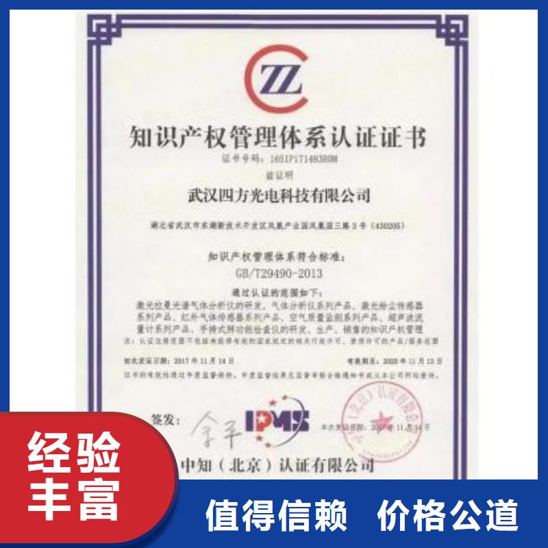比同行便宜(博慧达)知识产权管理体系认证 ISO13485认证信誉良好