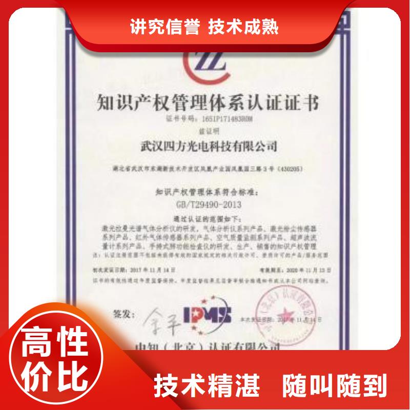 订购【博慧达】知识产权管理体系认证ISO14000\ESD防静电认证优质服务