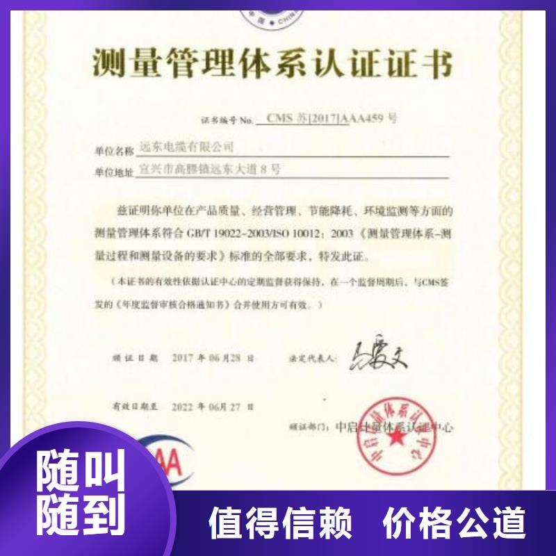 ISO10012認證【GJB9001C認證】實力公司