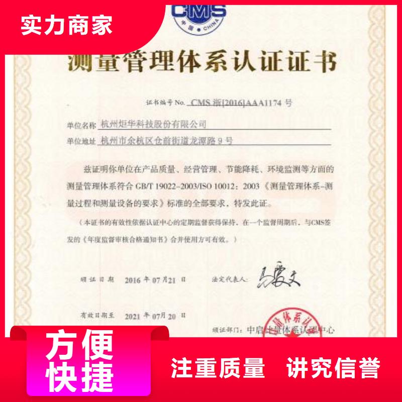 ISO10012认证_AS9100认证品质保证