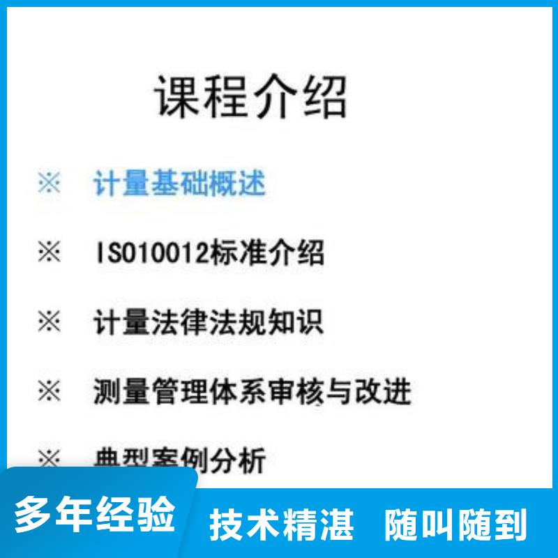 ISO10012认证AS9100认证效果满意为止