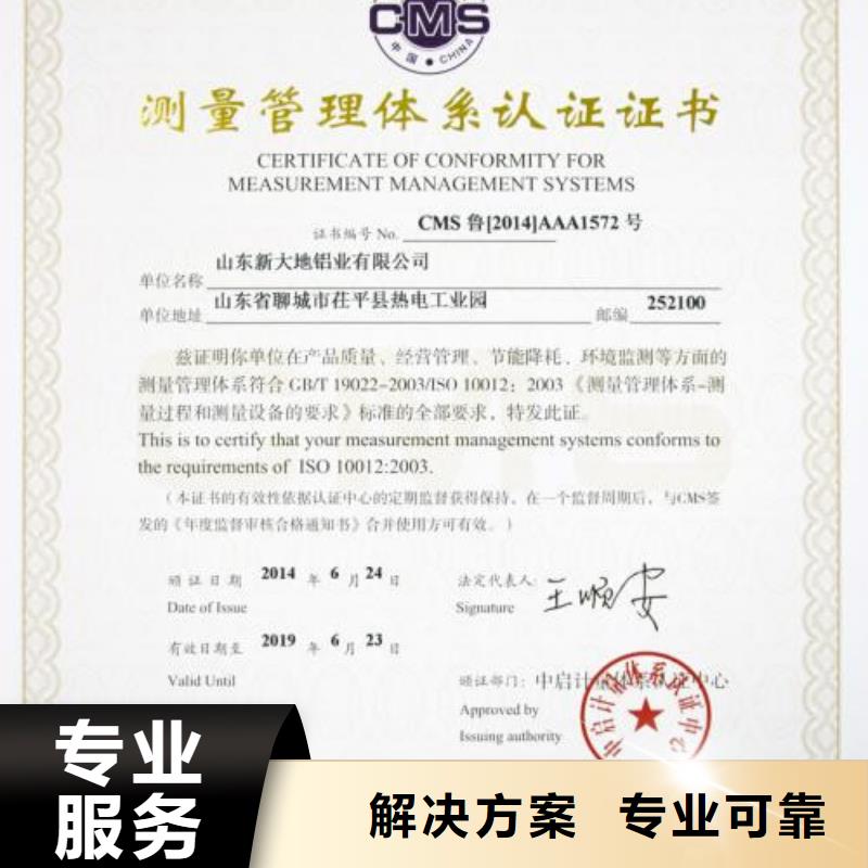 【ISO10012認證】ISO14000\ESD防靜電認證誠實守信