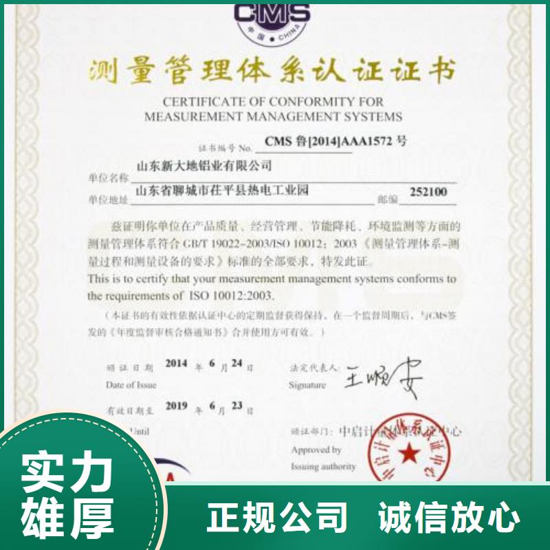 ISO10012認證,知識產權認證/GB29490有實力