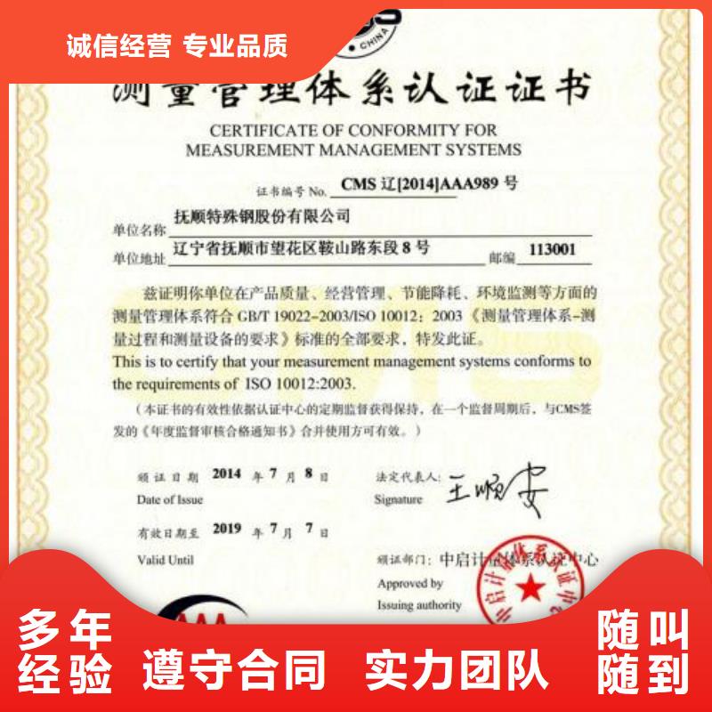 ISO10012認證【GJB9001C認證】實力公司