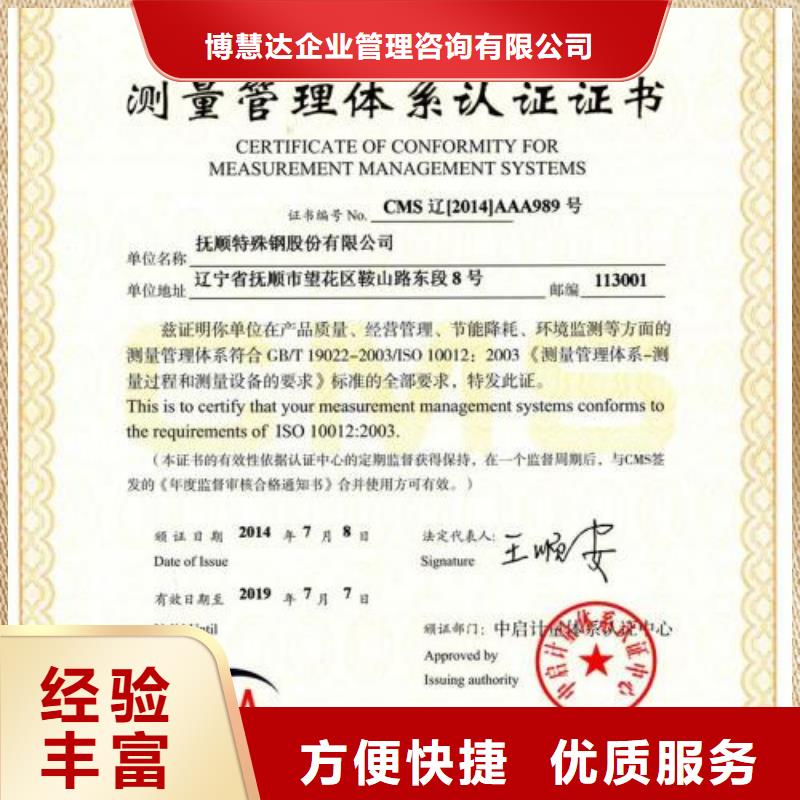 ISO10012認證AS9100認證實力強有保證