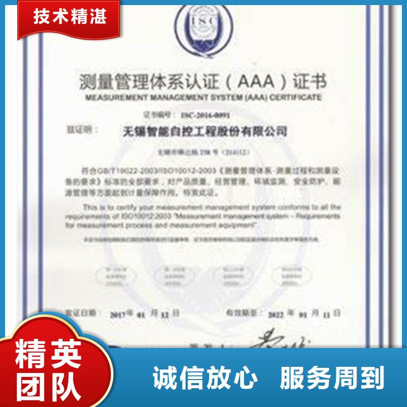 ISO10012認證ISO13485認證知名公司