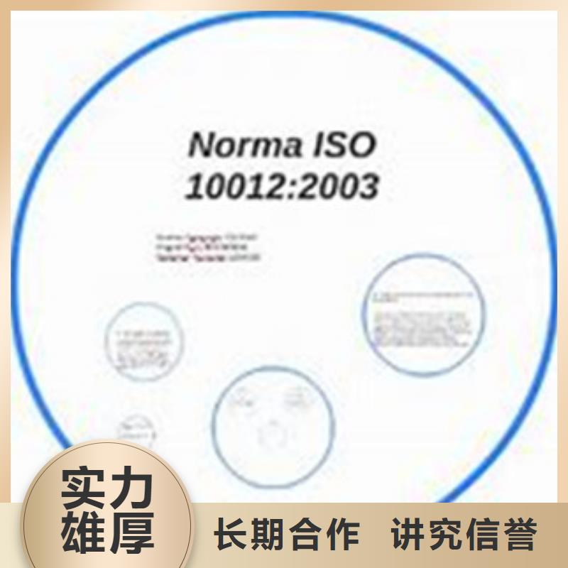 ISO10012认证GJB9001C认证有实力