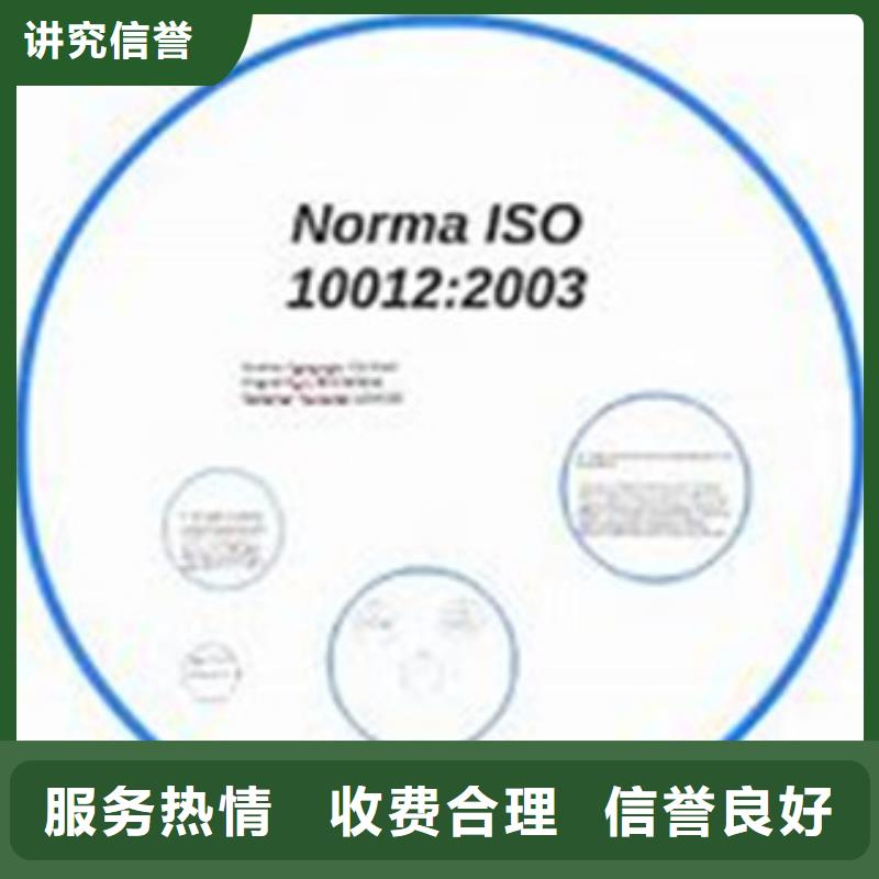 ISO10012認證AS9100認證實力強有保證