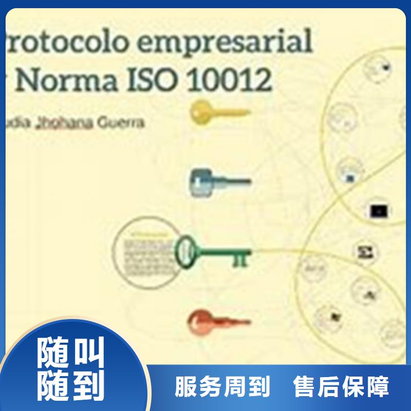 ISO10012认证_FSC认证解决方案