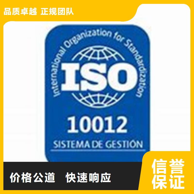 ISO10012认证ISO13485认证靠谱商家