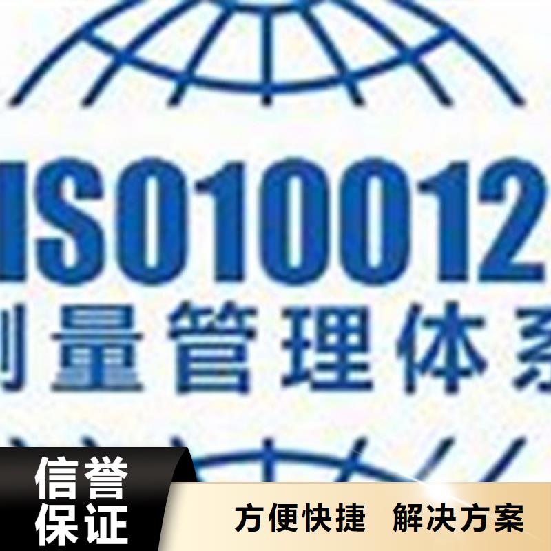 ISO10012认证ISO13485认证靠谱商家