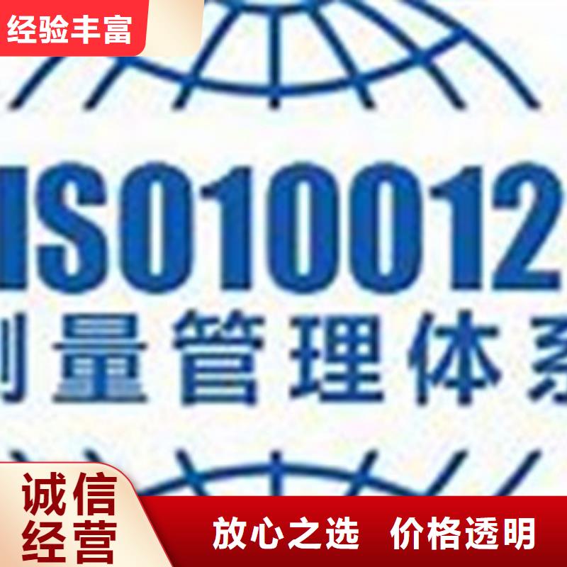 【ISO10012認證】ISO14000\ESD防靜電認證誠實守信