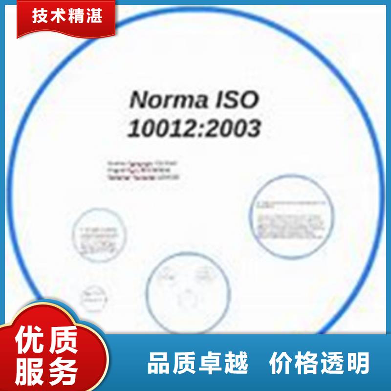 采购【博慧达】 ISO10012认证优质服务