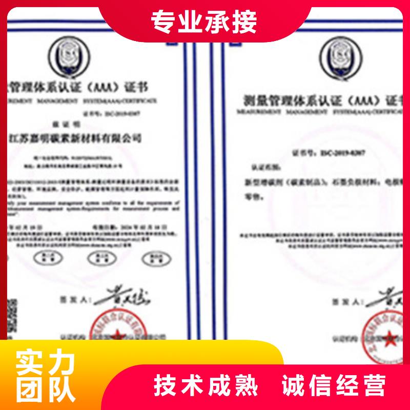 ISO10012认证GJB9001C认证匠心品质