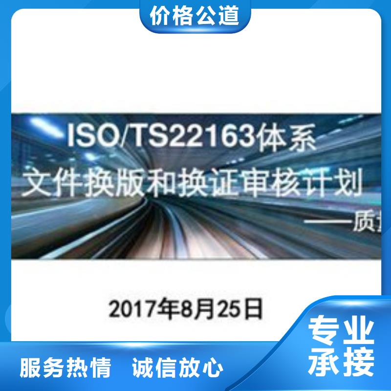 ISO\TS22163认证ISO13485认证行业口碑好