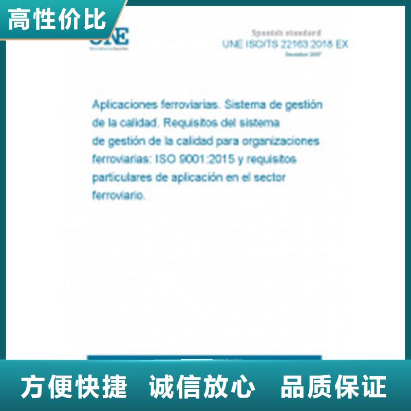 ISO\TS22163認證AS9100認證質優價廉