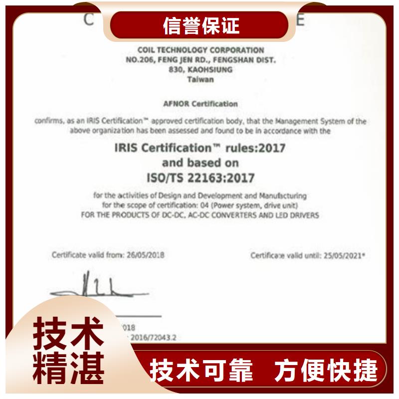 ISO\TS22163認證AS9100認證行業口碑好