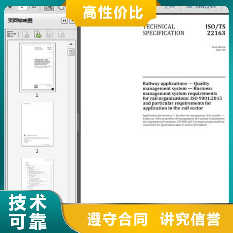 ISO\TS22163認證AS9100認證質優價廉