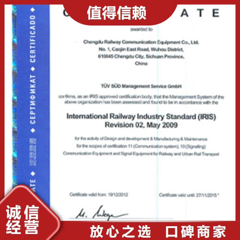 四川高效[博慧达]ISO/TS22163轨道交通管理体系认证价格优惠