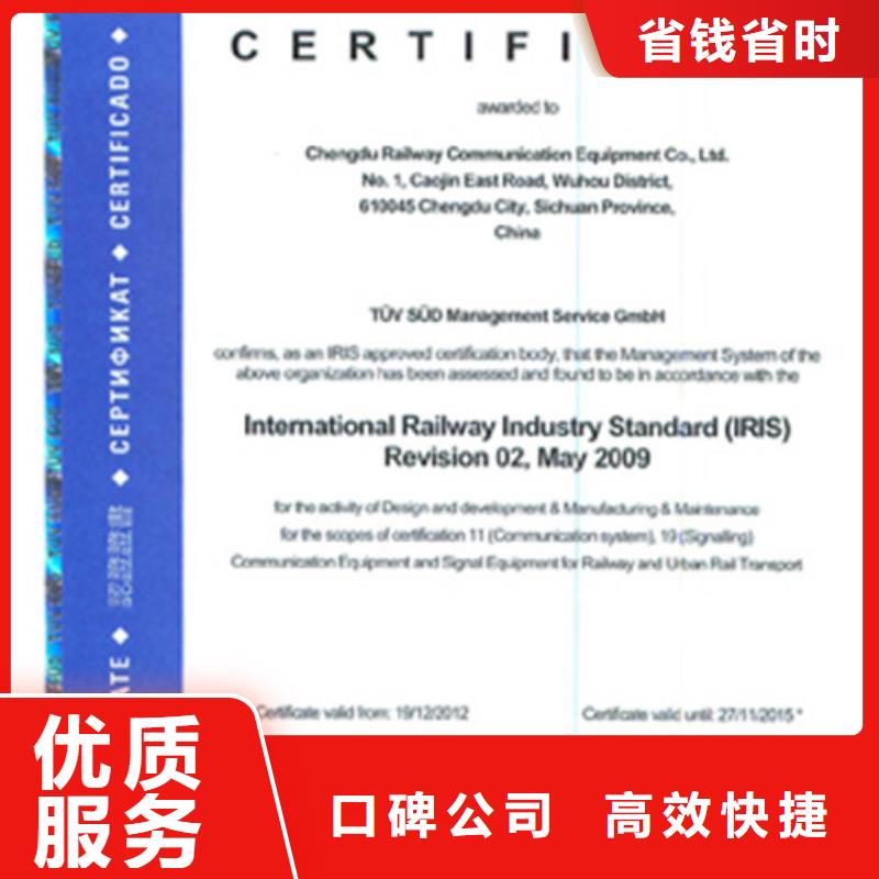 吉林当地[博慧达]iso/TS22163铁路质量管理体系认证要多少钱