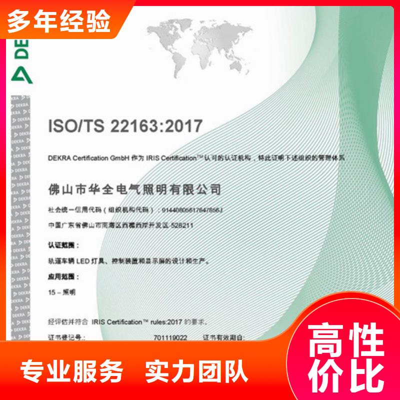 (博慧达)巴青iso/TS22163铁路质量管理体系认证要多长时间