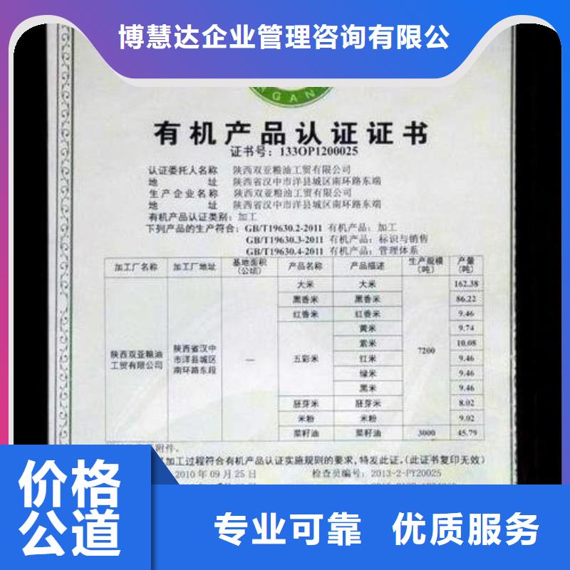 有機認證,ISO13485認證遵守合同