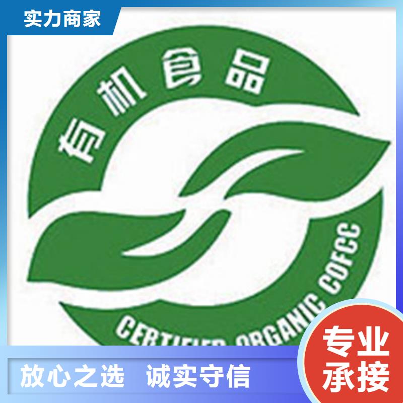 有機(jī)認(rèn)證知識(shí)產(chǎn)權(quán)認(rèn)證/GB29490良好口碑