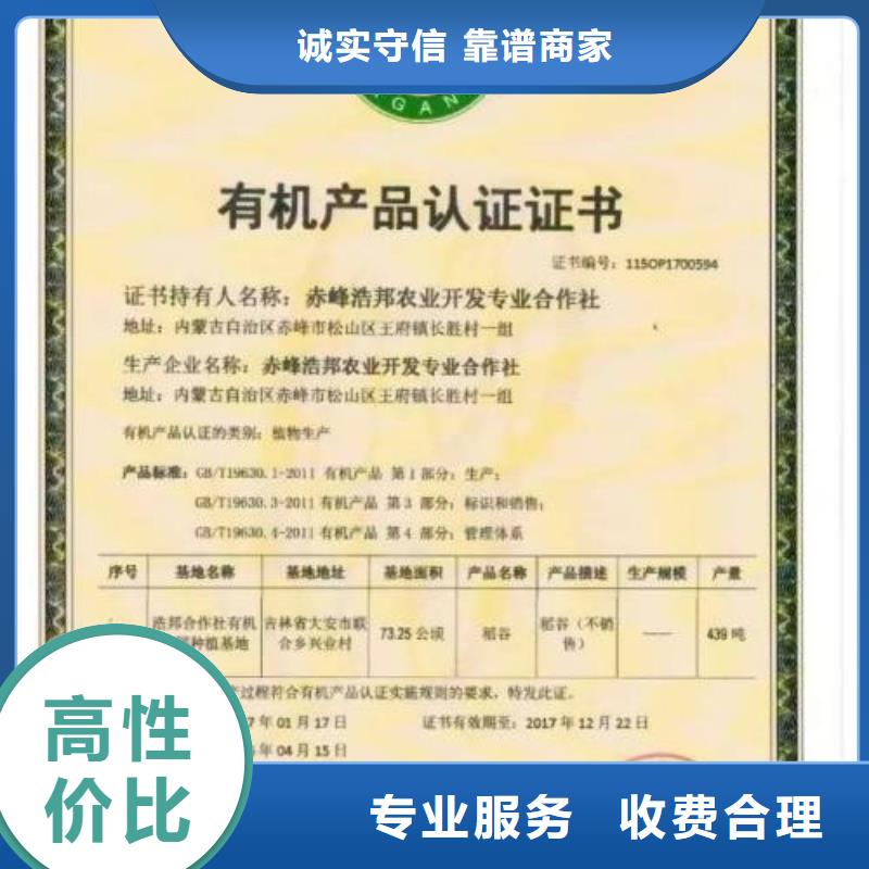 【有機認證ISO14000\ESD防靜電認證承接】