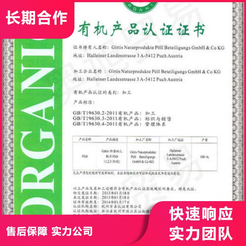 有機認證,ISO13485認證遵守合同