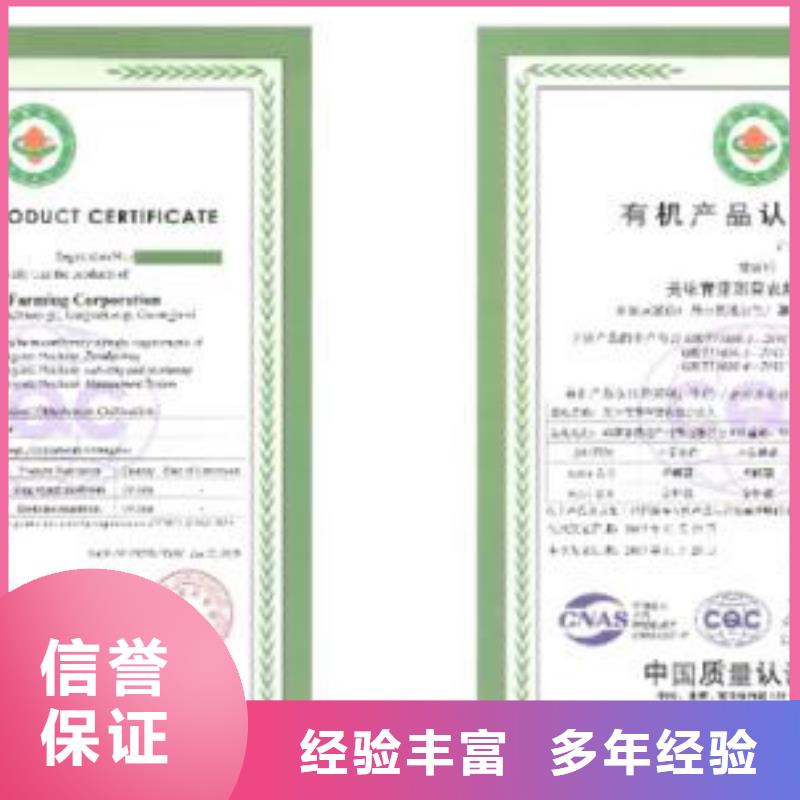 有機(jī)認(rèn)證FSC認(rèn)證靠譜商家