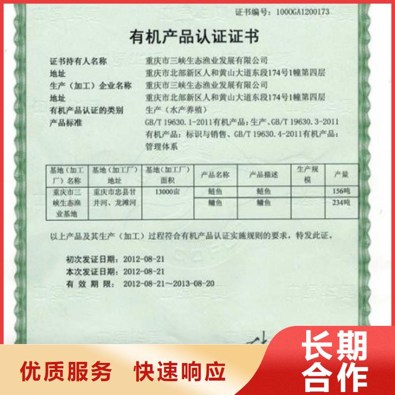有機認證,ISO13485認證遵守合同