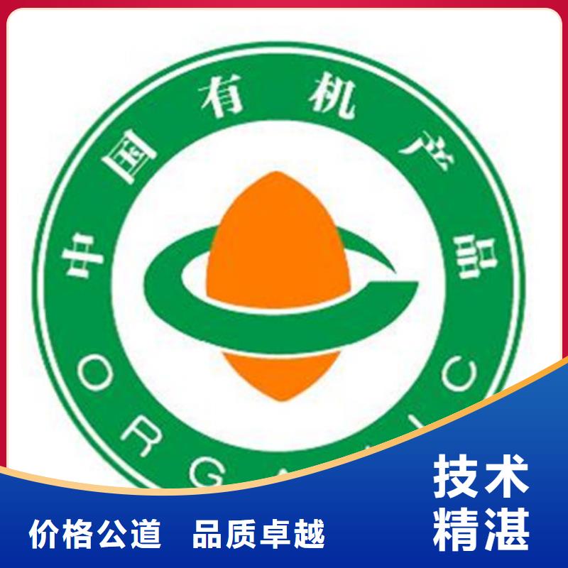 有機(jī)認(rèn)證FSC認(rèn)證靠譜商家