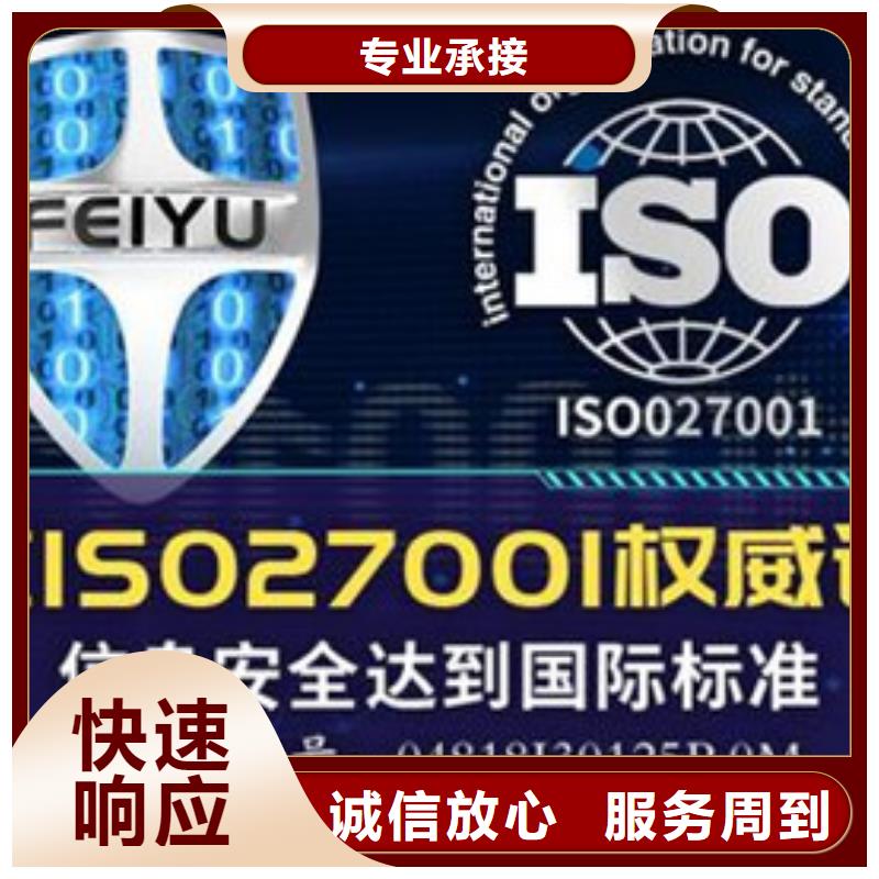 【iso27001認證】ISO13485認證遵守合同