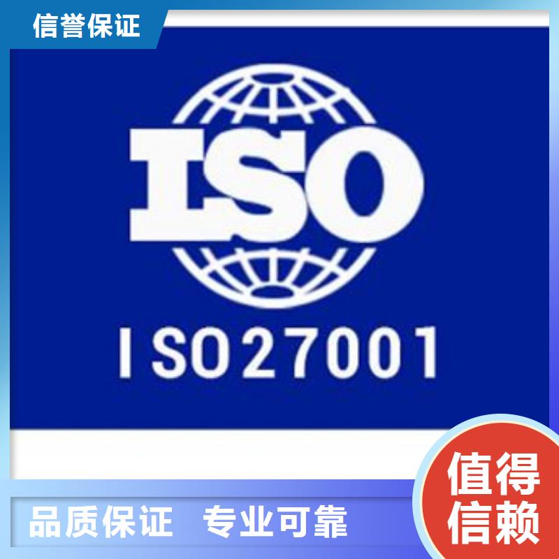 iso27001认证【ISO13485认证】高品质