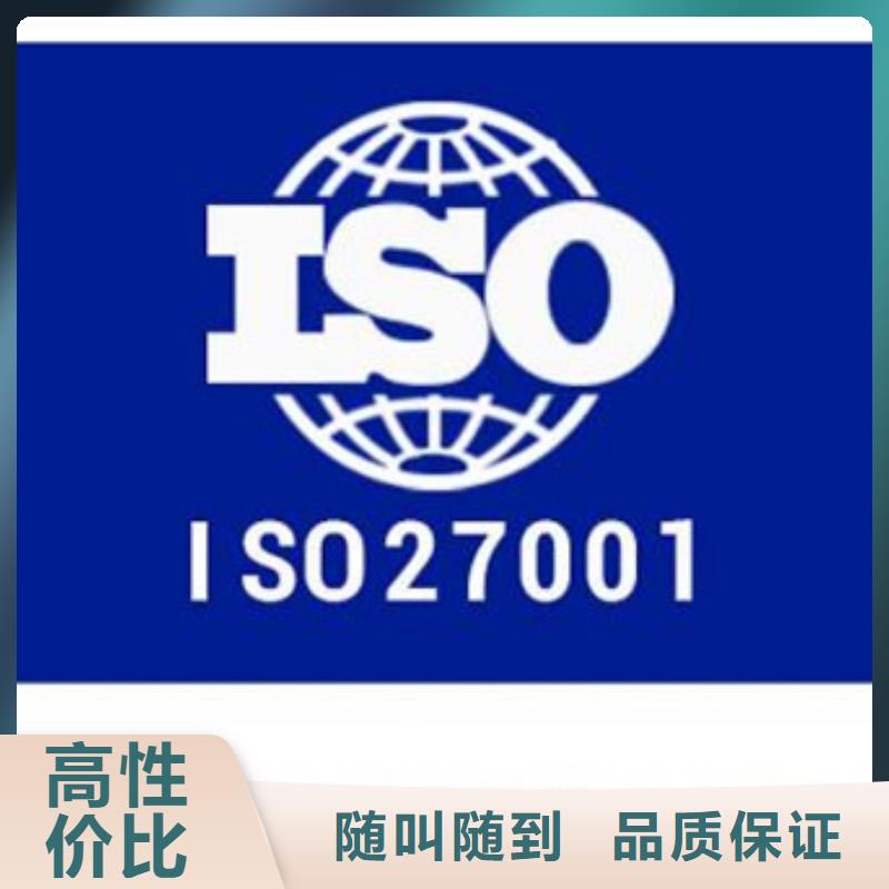 iso27001认证FSC认证价格低于同行