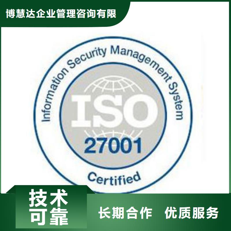iso27001認(rèn)證FSC認(rèn)證省錢省時(shí)