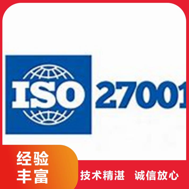 【iso27001認證】ISO13485認證遵守合同