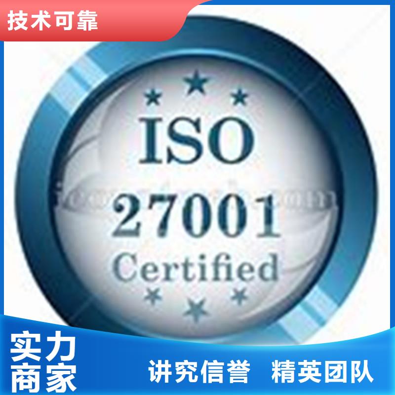 【iso27001认证_ISO13485认证专业可靠】