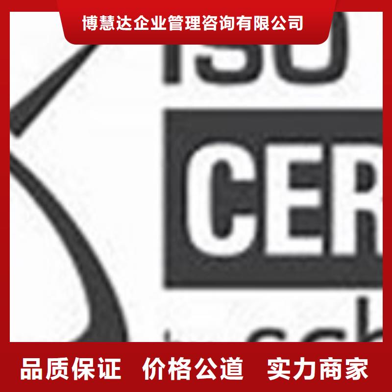 iso27001認證知識產權認證/GB29490多年經驗