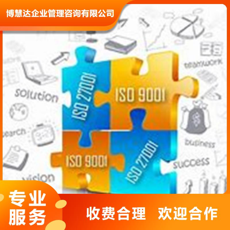 iso27001认证【ISO13485认证】高品质