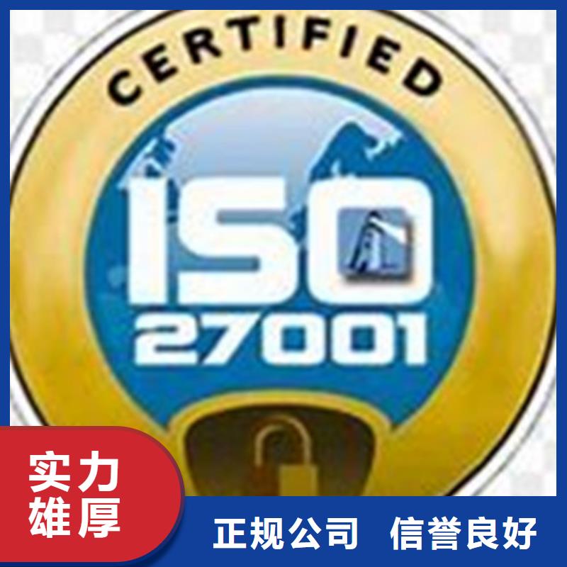 【iso27001認證】ISO13485認證遵守合同