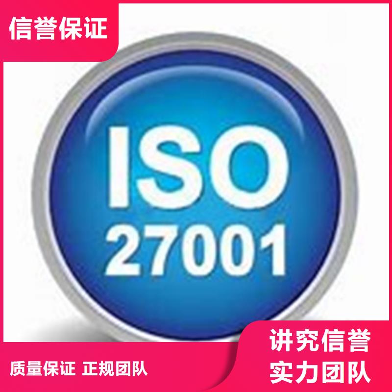 iso27001认证-ISO13485认证高品质