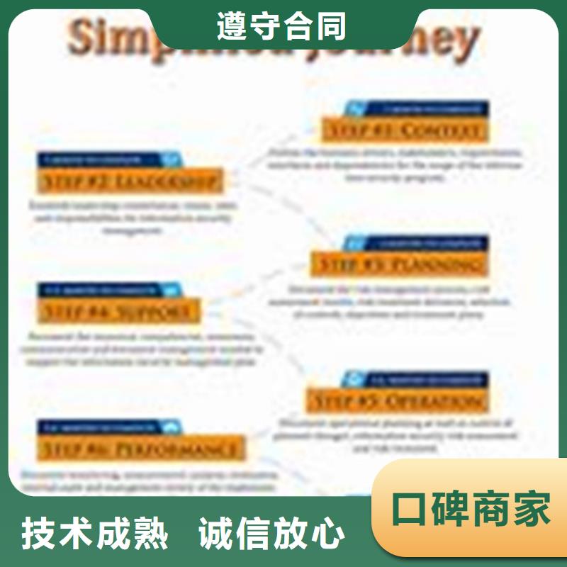 iso27001認(rèn)證HACCP認(rèn)證技術(shù)精湛