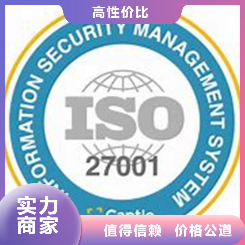 【iso27001認證】ISO13485認證遵守合同