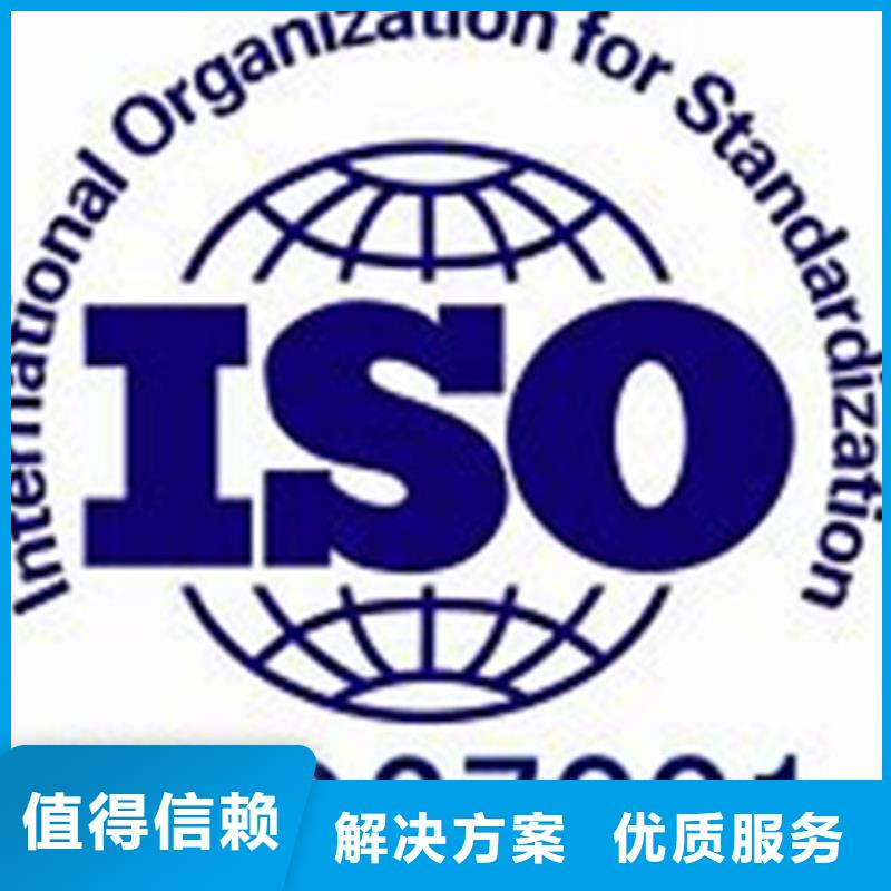 iso27001认证-ISO13485认证高品质